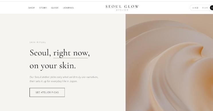SEOUL GLOW ATELIER 사이트 화면